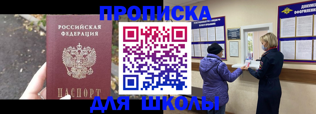 прописка в квартире в Тайшете