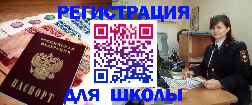 временная регистрация гарантия в Тайшете