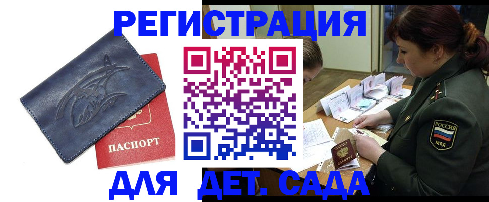 помощь в оформлении прописки по РВП в Тайшете