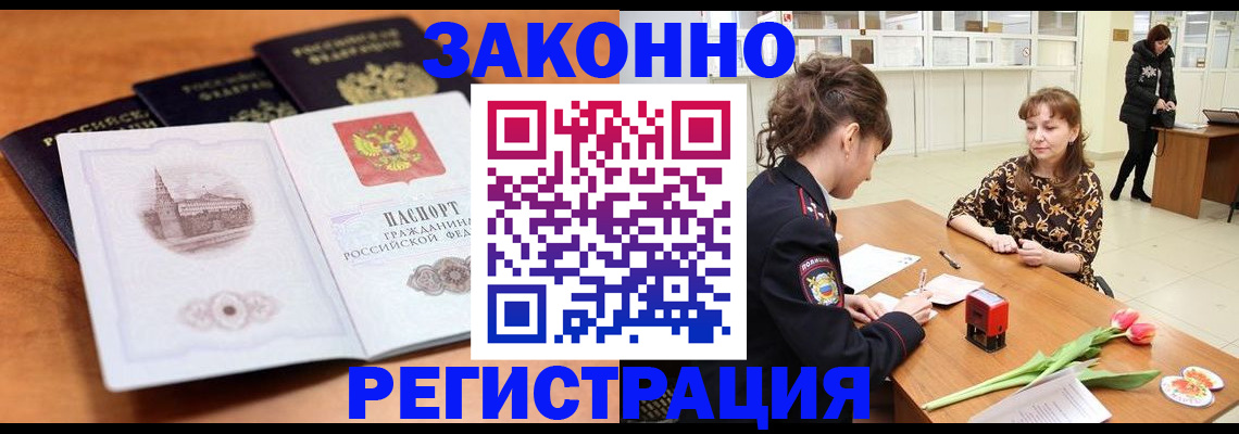 временная регистрация собственник в Тайшете