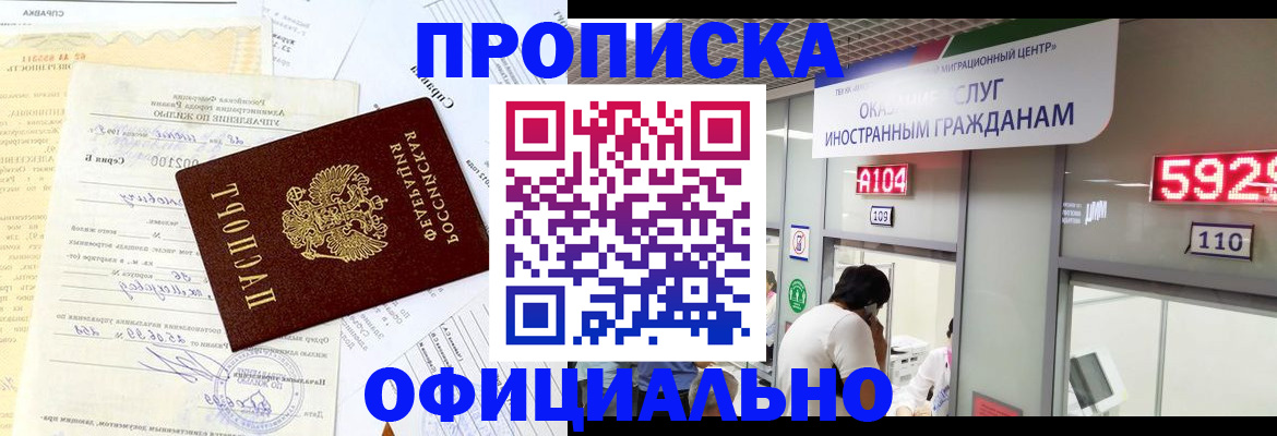регистрация для школы в Тайшете